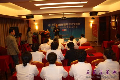 中韩精细化整形学术交流会