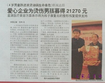 燕赵都市报报纸广告报道