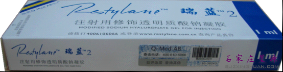 瑞蓝2号玻尿酸包装盒