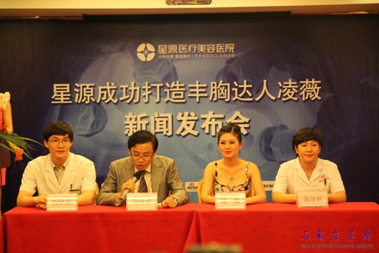 美丽梦想 魅力蝶变—丰胸达人凌薇新闻发布会如期举行