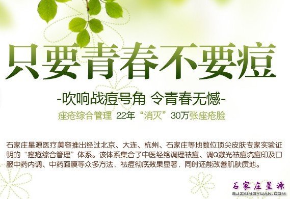 秋天到了,我们只要青春不要痘痘