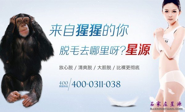 激光脱毛彻底脱毛 皮肤光洁白皙