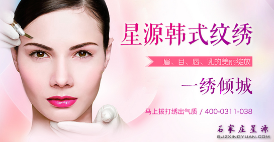 到星源纹绣吧 绣出你的魅力眉形