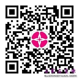 扫一扫关注星源整形 更多惊喜等着你!