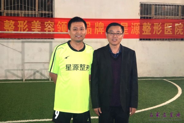 星源医院副总经理任永建与媒体足球队队长新华社石家庄记者站站长朱峰 合影留念
