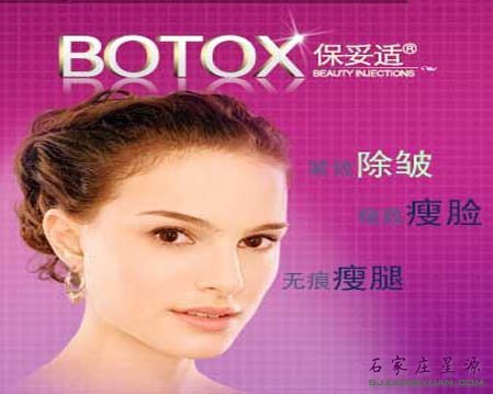 不老法宝——保妥适除皱