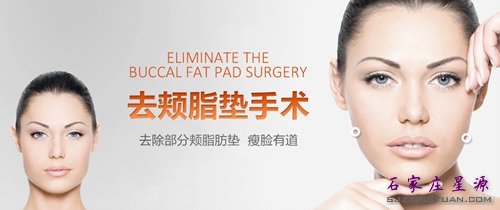 瘦脸招术三:去颊脂垫瘦脸