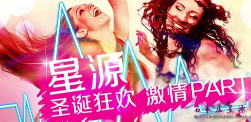 ��Դʥ��PARTY һ�μ���񻶵�ʢ��