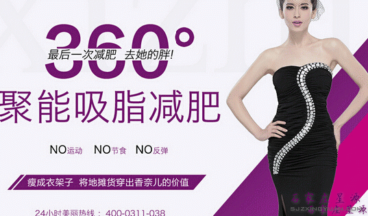 吸脂减肥 科学有效的瘦身方式 值得你选择~