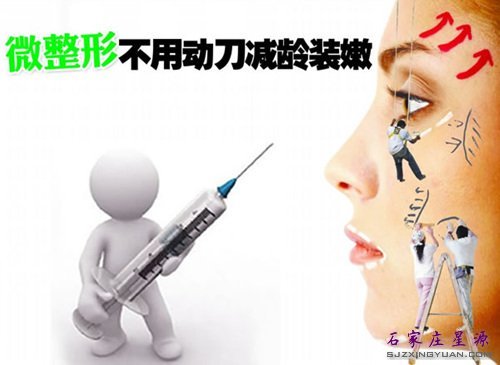 有一种美容 TA叫微整形……