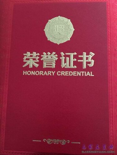 微电影《当我遇上你》获奖证书