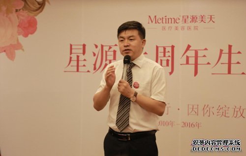 盛世美天集团董事长——秦金平先生为6周年生日会贺词