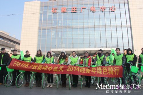 星源携手FM106.7倡导绿色出行 换回蓝天