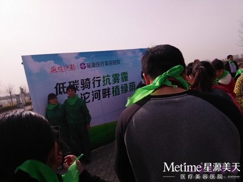 2015星源公益环保活动