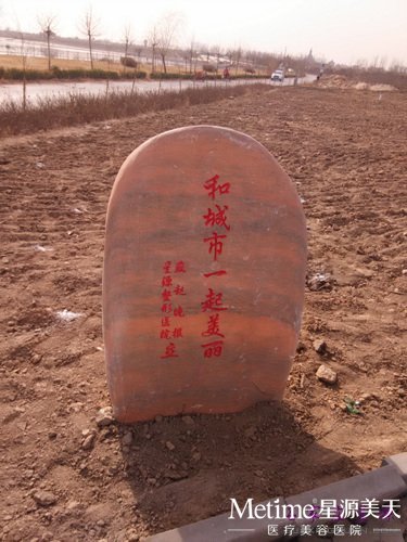 2015星源公益环保活动