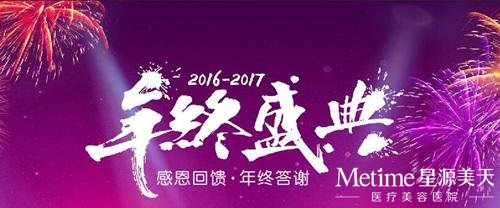 星源美天12月激光项目有活动吗