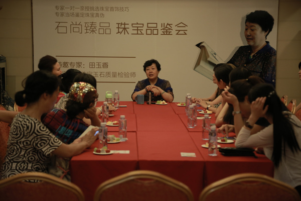 “石尚臻品”珠宝品鉴会现场