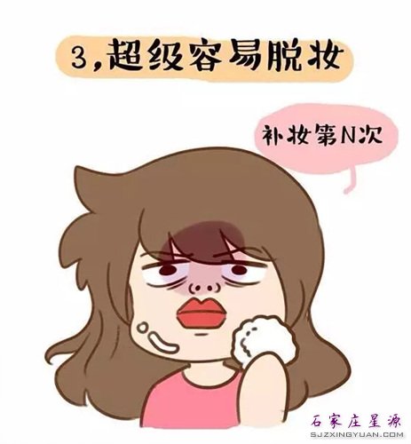 胖纸的苦恼:补妆