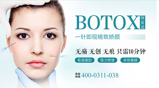 石家庄注射瘦脸具有怎样的优势呢