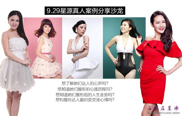 五位整形达人 美不美