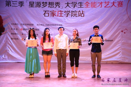 星源整形医院副总经理任永建先生为四位晋级选手颁发晋级证书