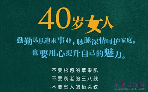 女人四十 教你如何减龄