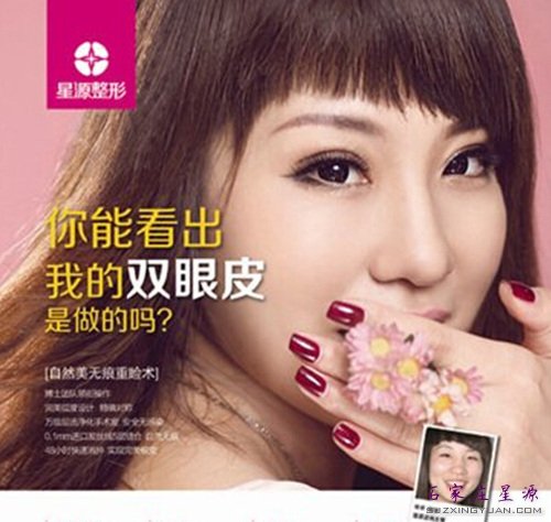 你能看出来我的眼睛是做的吗?