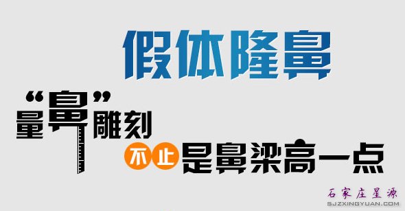 石家庄隆鼻手术过程是怎样的