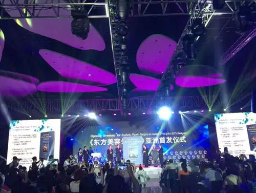 整形美容外科史上第一部英文原版著作《东方美容外科学》亚洲z