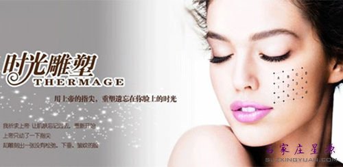 热玛吉全面抗衰 年轻美丽第四步