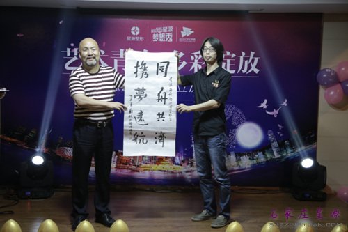 盛世美天集团策划总监接受郑标导演的题字
