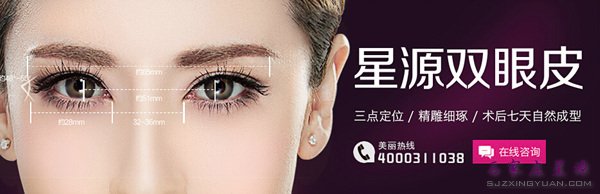 双眼皮手术价钱比较合理