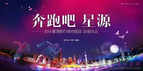 2016 我们一起奔跑吧~