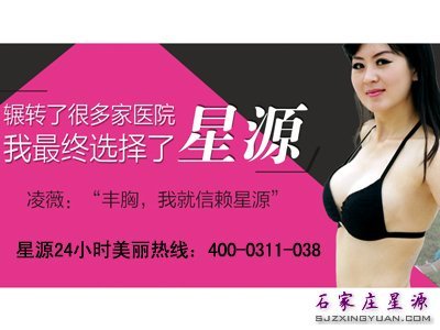 吸脂丰胸我信任星源