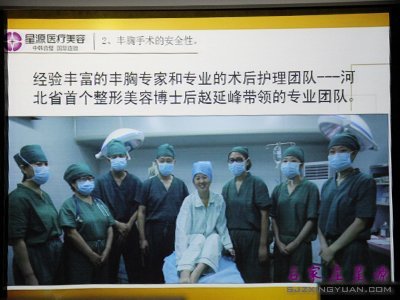 专业的手术医生、护理团队让我不得不选星源