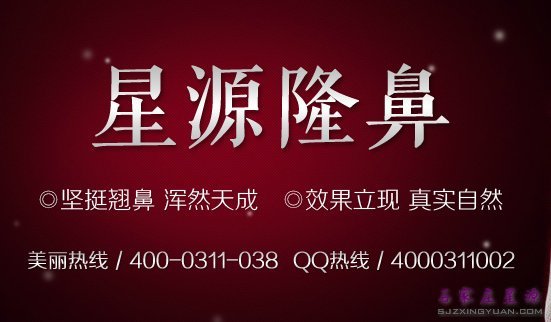 星源假体隆鼻 隆出高挺的自信和美丽