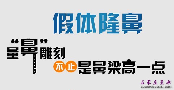 星源假体隆鼻 鼻子不只是高一点点