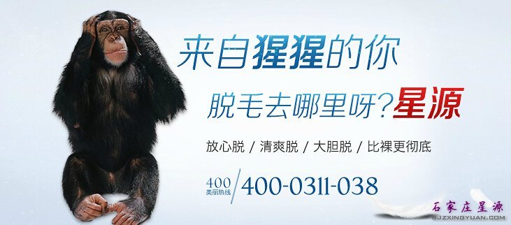 男性想要脱腿毛 用哪种方法有效