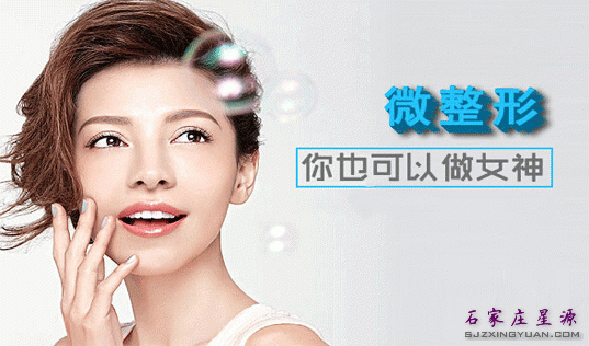 微整形 让你悄然变美
