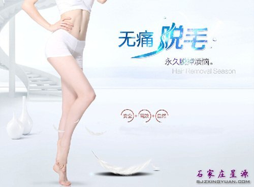 冰点脱毛 恢复更快