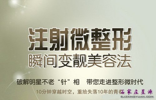 微整形美容 更加适合东方女性