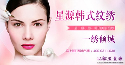 星源艺术纹绣 美丽与艺术的完美结合
