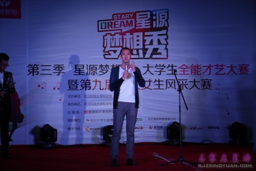 星源医疗美容医院总经理杨科先生致决赛开幕词