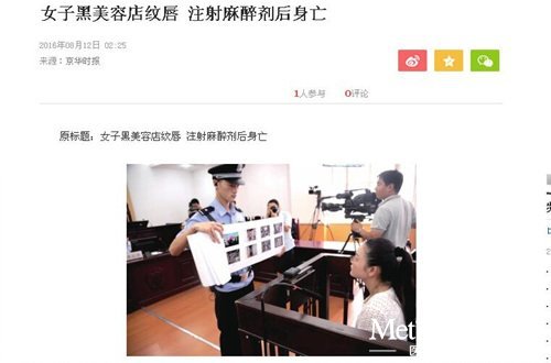本文摘自凤凰网 故事源自京华时报