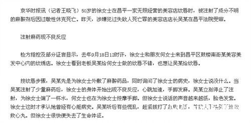 本文摘自凤凰网 故事源自京华时报
