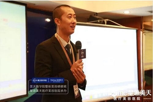 星源美天医疗美容医院总经理杨科先生致开幕词