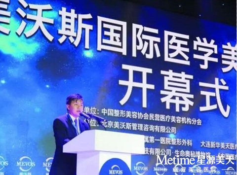 盛世美天集团董事长-秦金平先生致开幕词