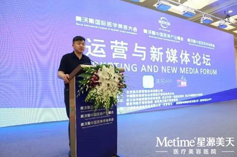 盛世美天集团董事长秦金平先生在运营论坛发表讲话