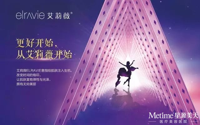 艾莉薇塑型效果好吗