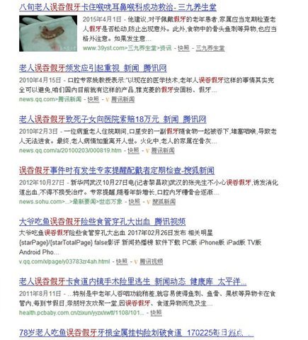 随便度娘一下 这样的事儿还真不少...